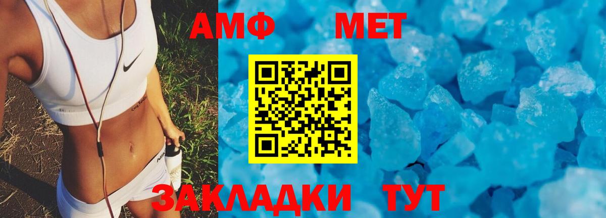 Тобольск  Amphetamine 98%  Вход с VPN 