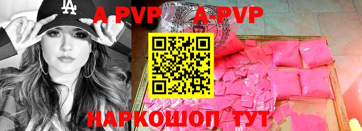 Тобольск  Alpha-PVP  Вход с VPN  APVP крисы CK 