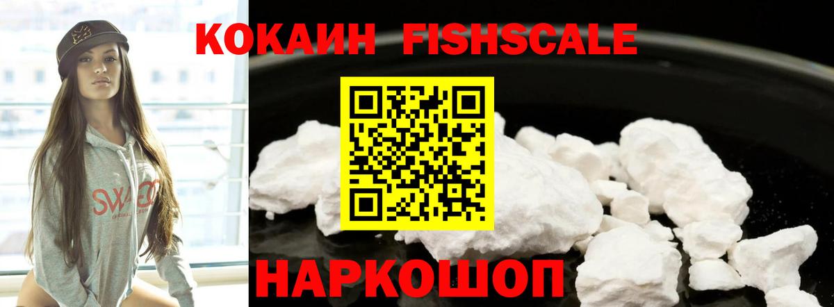 Кокаин 97% Тобольск