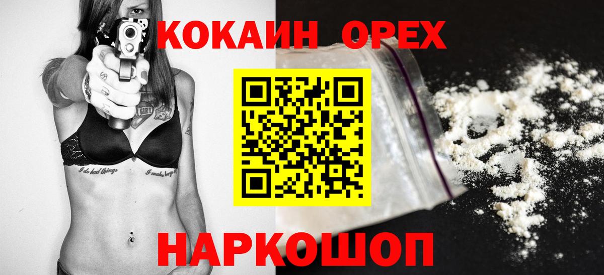 КОКАИН Columbia  Кокаин 99%  Вход с VPN  Тобольск 