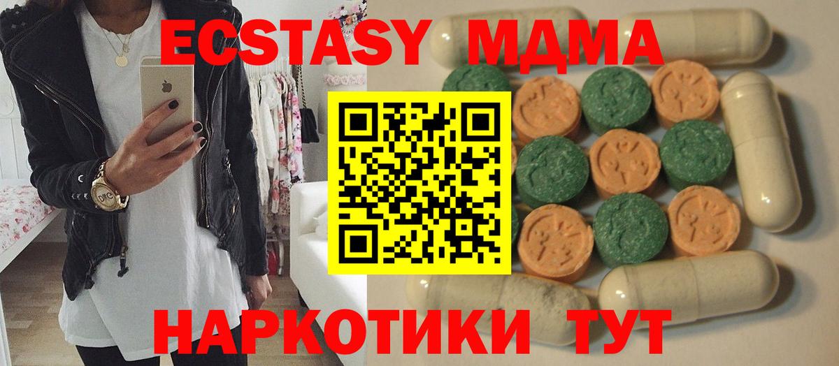 Ecstasy VHQ Тобольск