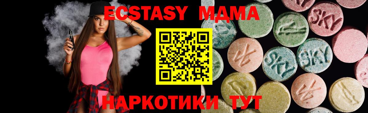 Ecstasy VHQ  Вход с VPN  Экстази  купить  цена  Тобольск 