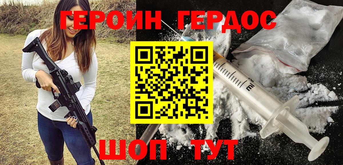 Тобольск  ГЕРОИН VHQ  Вход с VPN 