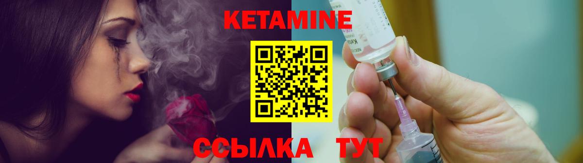 КЕТАМИН ketamine  Вход с VPN  Кетамин VHQ  Тобольск 