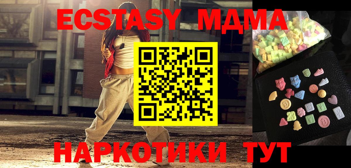 МДМА молли  МДМА Molly  Тобольск  Вход с VPN 
