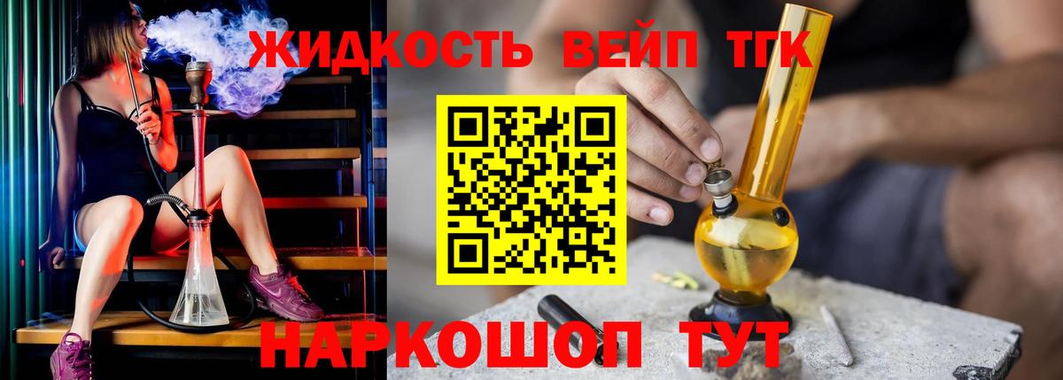 Дистиллят ТГК Wax Тобольск