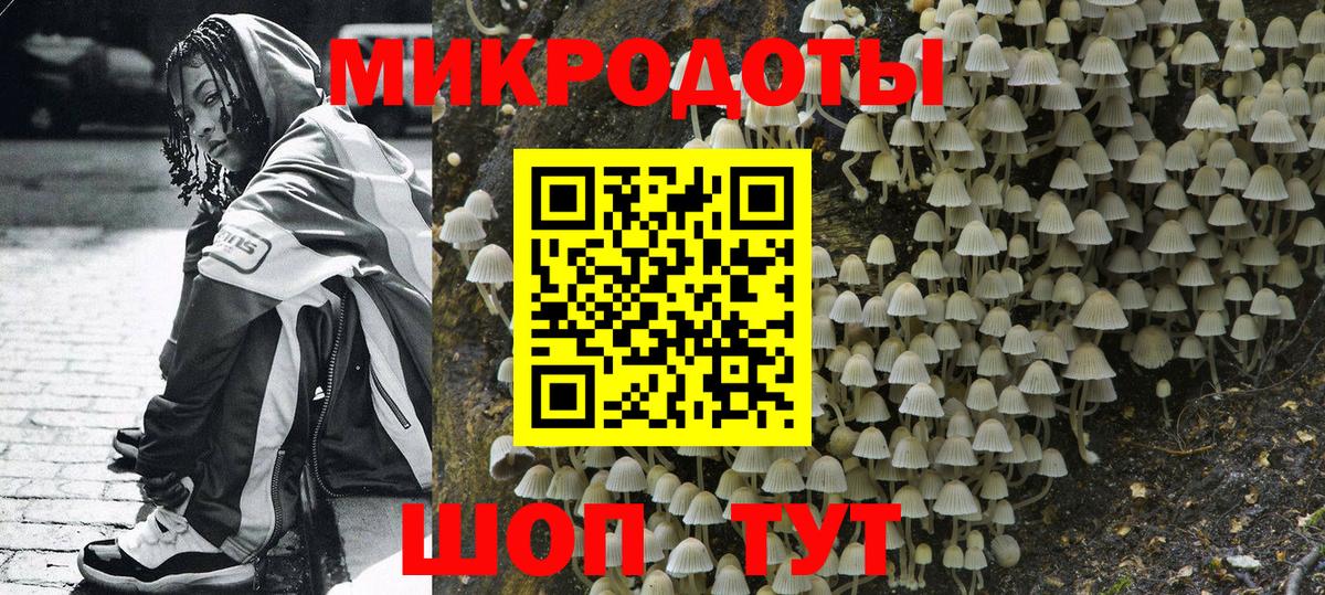 Тобольск  Галлюциногенные грибы MAGIC MUSHROOMS  Вход с VPN 